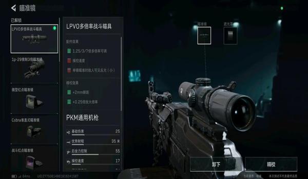 三角洲自动锁定瞄准镜实战（三角洲自动锁定瞄准镜哪个型号最好）